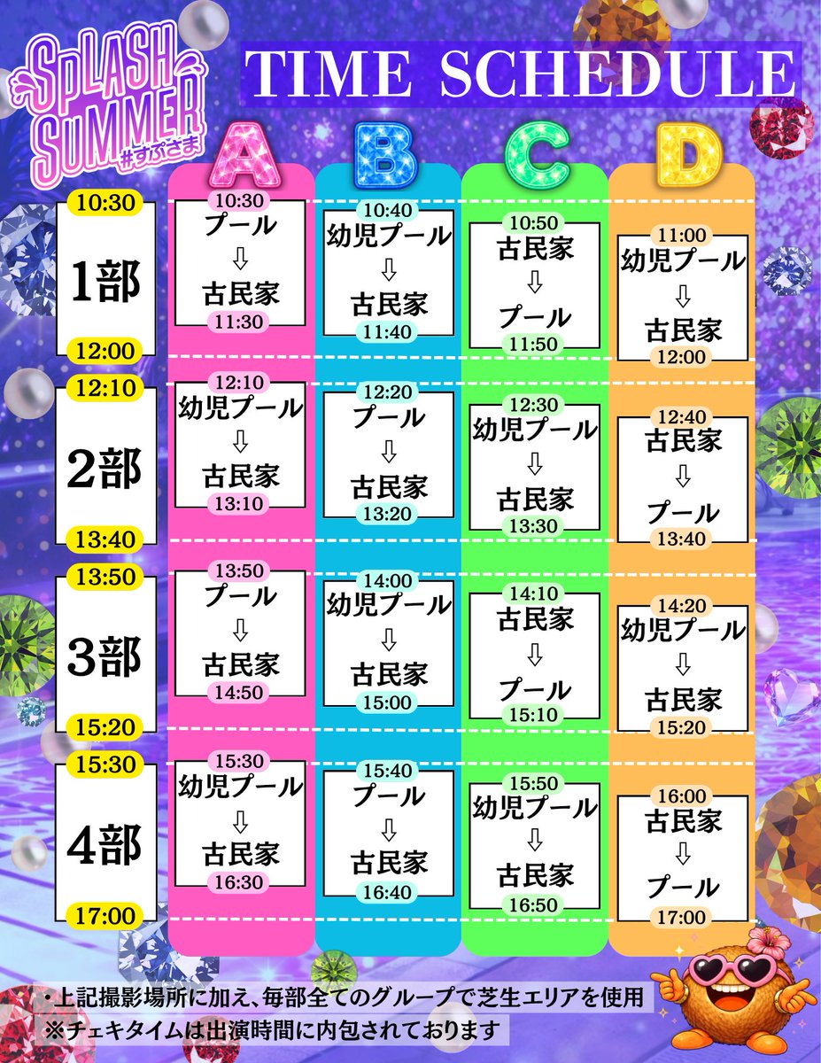 _Hiwillow's tweet photo. 💚今週‼️6月6日(土)#すぷさま💚

#花野衣アイニー 出演

📍プラネアール木更津
🎫https://t.co/5fzxTnXI9g

アイニーはDグループ🟡
タイテは画像を👀✅

まとめリンク➡️https://t.co/U1BSOWlfEZ
⚠️オンライン物販締切間近⚠️

品川↔️会場、木更津↔️会場のシャトルバスも🚌

ご来場お待ちしております💕 https://t.co/hldkwdzgdC