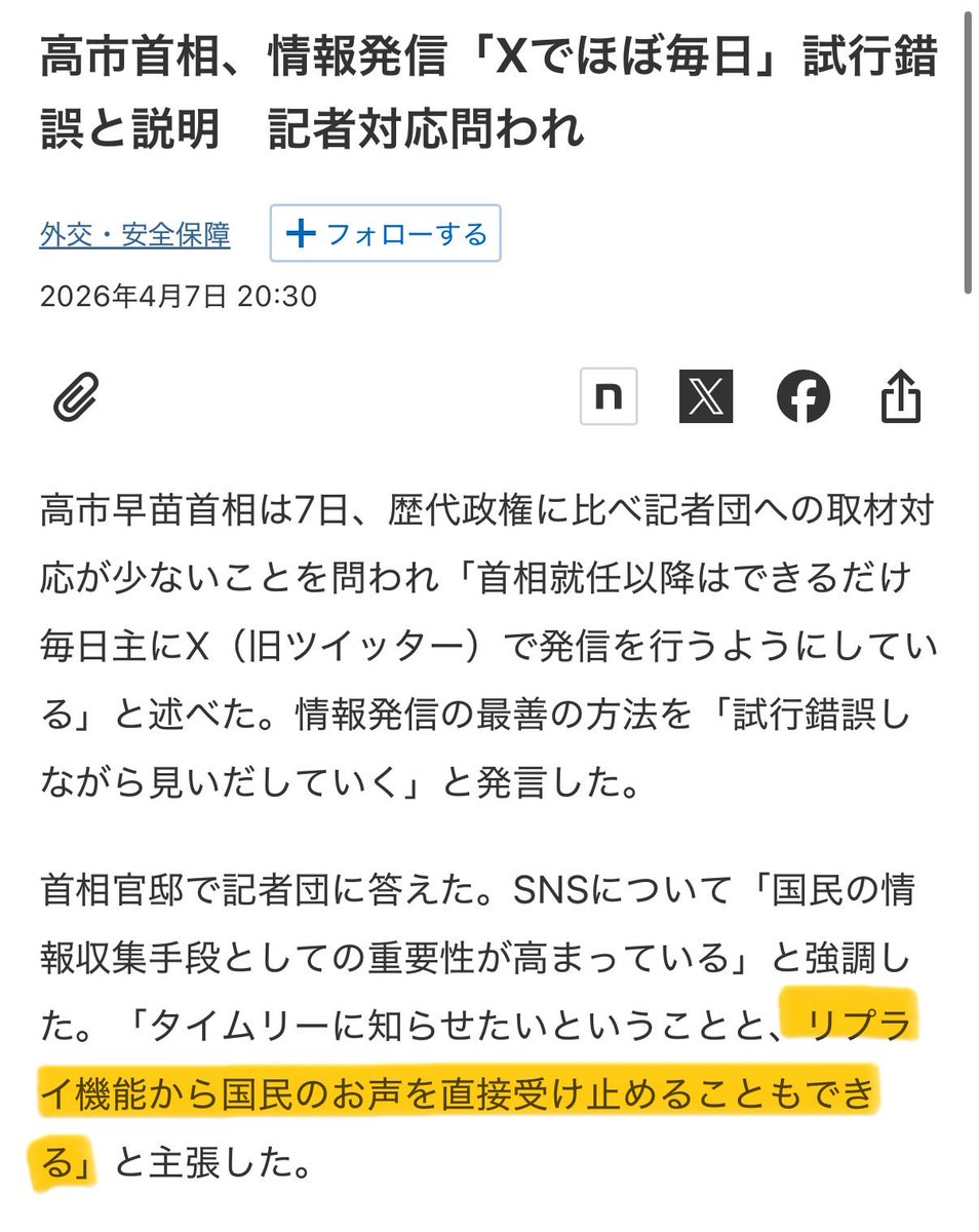 自己肯定感の鬼 tweet media