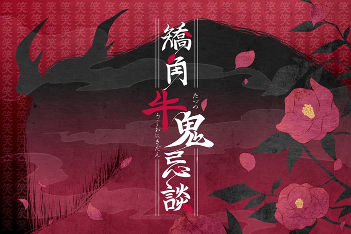 でー/牛骨堂🐃 tweet media