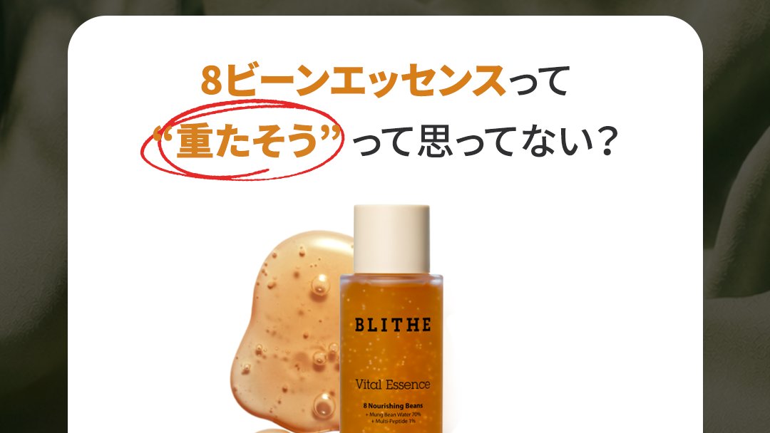 blithe_jp tweet picture