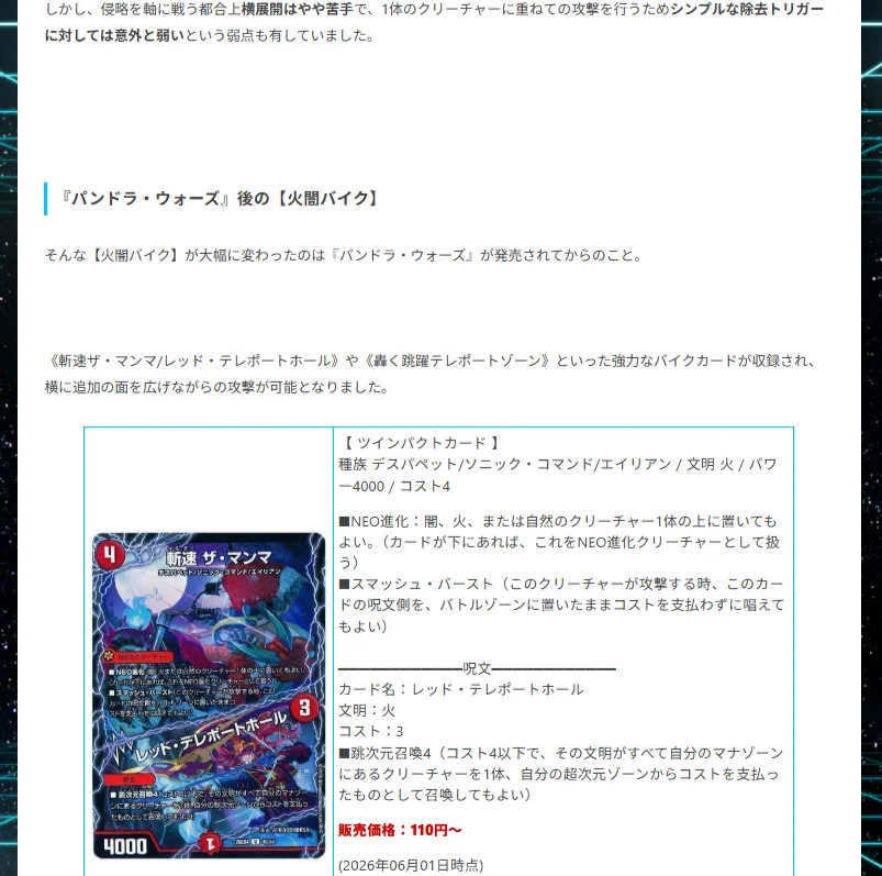 デュエマ】ガチまとめ on X: 