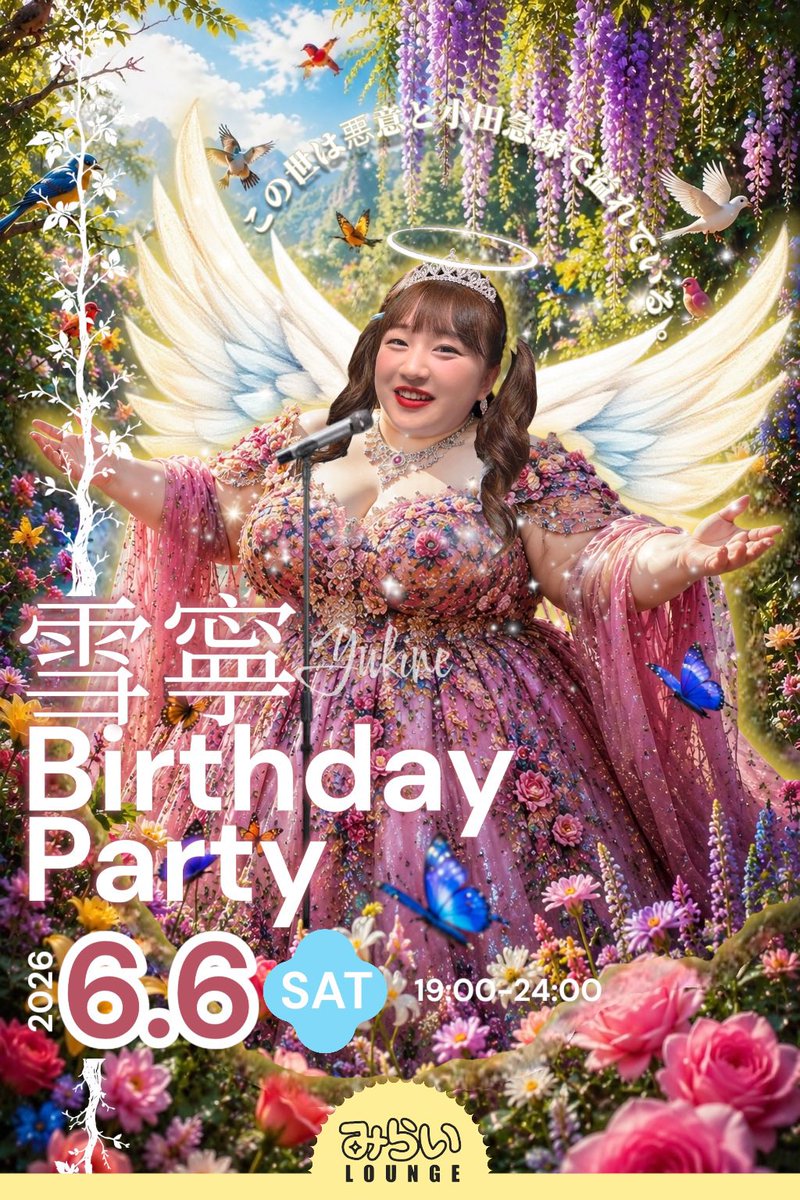mirailounge2021's tweet photo. 2026.6月🐌みらいラウンジ出勤表✨

6/1(月)りせちゃん🍛
6/2(火)かりな🍽️
6/3(水)かっぽう着姫&amp;かりな🍝
6/4(木)かっぽう着姫&amp;あすか🍝
6/5(金)新宿ムギウギ🍺かっぽう着姫&amp;りゅうせい🍝
6/6(土)雪寧Birthday🎂withなお&amp;かっぽう着姫🎂
6/7(日)お休み💤 https://t.co/HYOFbql4gI