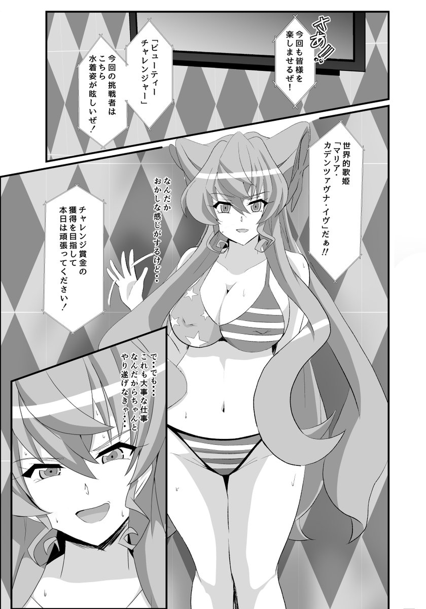 ずっと描いておりました。
シンフォギア、マリアさんのエロ同人
そろそろ完成が見えてきました。

待ってる人いるかわかりませんが、
完成までラストスパートっす! 