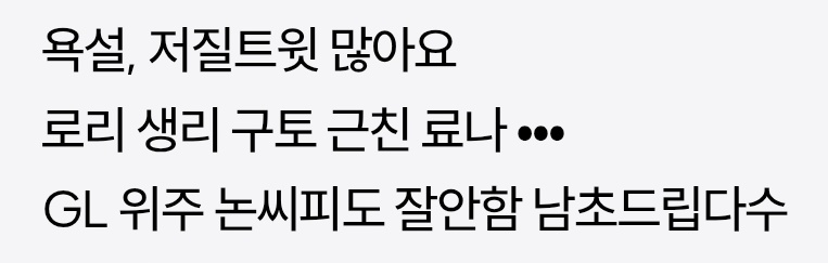 87rew4's tweet photo. 난 여캐 대상화만 쳐먹고 비엘 안빠는데
얘같이 남초일베겜 실드못쳐 안달인 친남초단보단 블루아카 욕하는 한녀들이 나음 https://t.co/w20EqrjZ7U