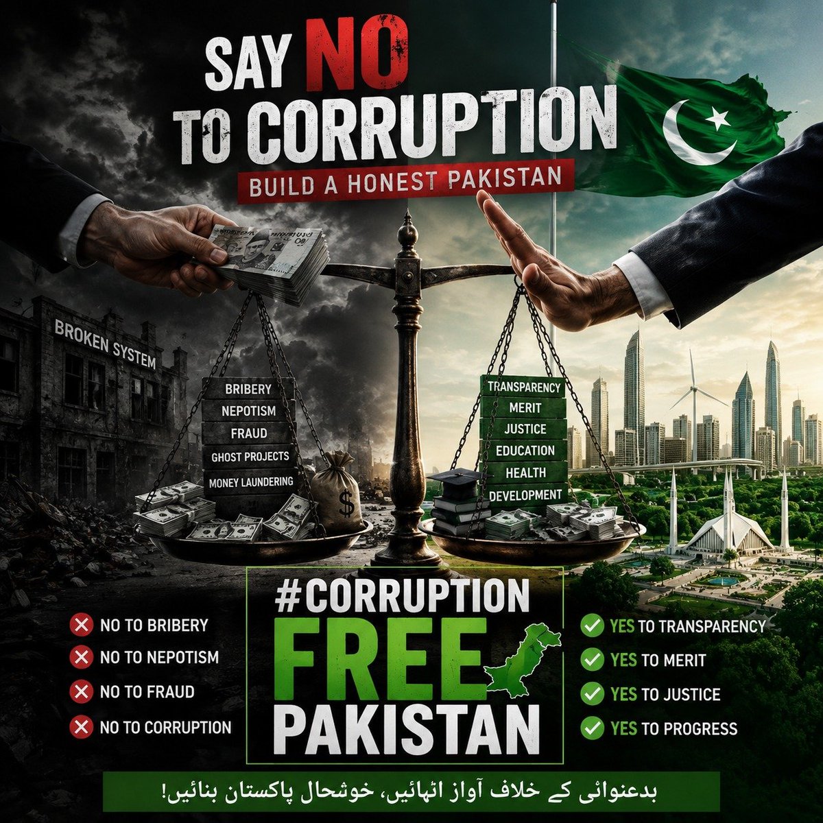 Sehar_Khan2's tweet photo. کرپشن صرف خزانے کو نہیں، قوموں کے مستقبل کو بھی کھوکھلا کر دیتی ہے۔
وقت آ گیا ہے کہ دیانتداری، شفافیت اور انصاف کو اپنی قومی شناخت بنائیں۔

آئیے مل کر ایک صاف، شفاف اور مضبوط پاکستان کی بنیاد رکھیں۔
#CorruptionFreePakistan https://t.co/GdHeQa0N3P