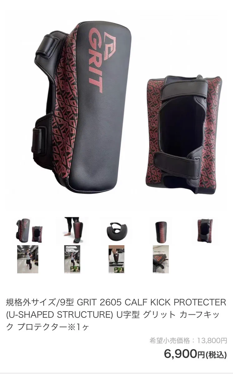 GRIT FIGHT SHOP 東京TOSHIMICHI AKAGI 赤木敏倫 on X: 