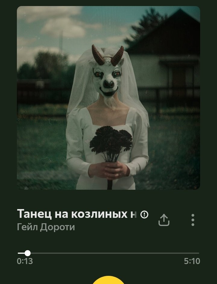 🌒персефона из сумеречной зоны🌔 tweet media