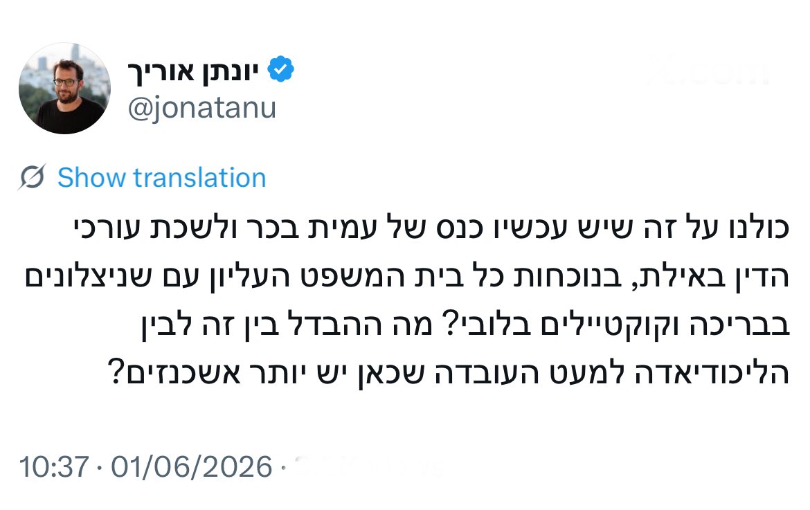orcarmi's tweet photo. כולנו על זה שחבורת מרגלים שמשרתת את נתניהו, והתפרנסה מכסף קטארי, העבירה סודות מדינה לפירסום בעיתון מחוץ לישראל בשם "אידיאולוגיה" מעוותת? מה ההבדל בינם לבין מרדכי ואנונו, למעט העובדה שהם אשכנזים? https://t.co/HrRt32Btne