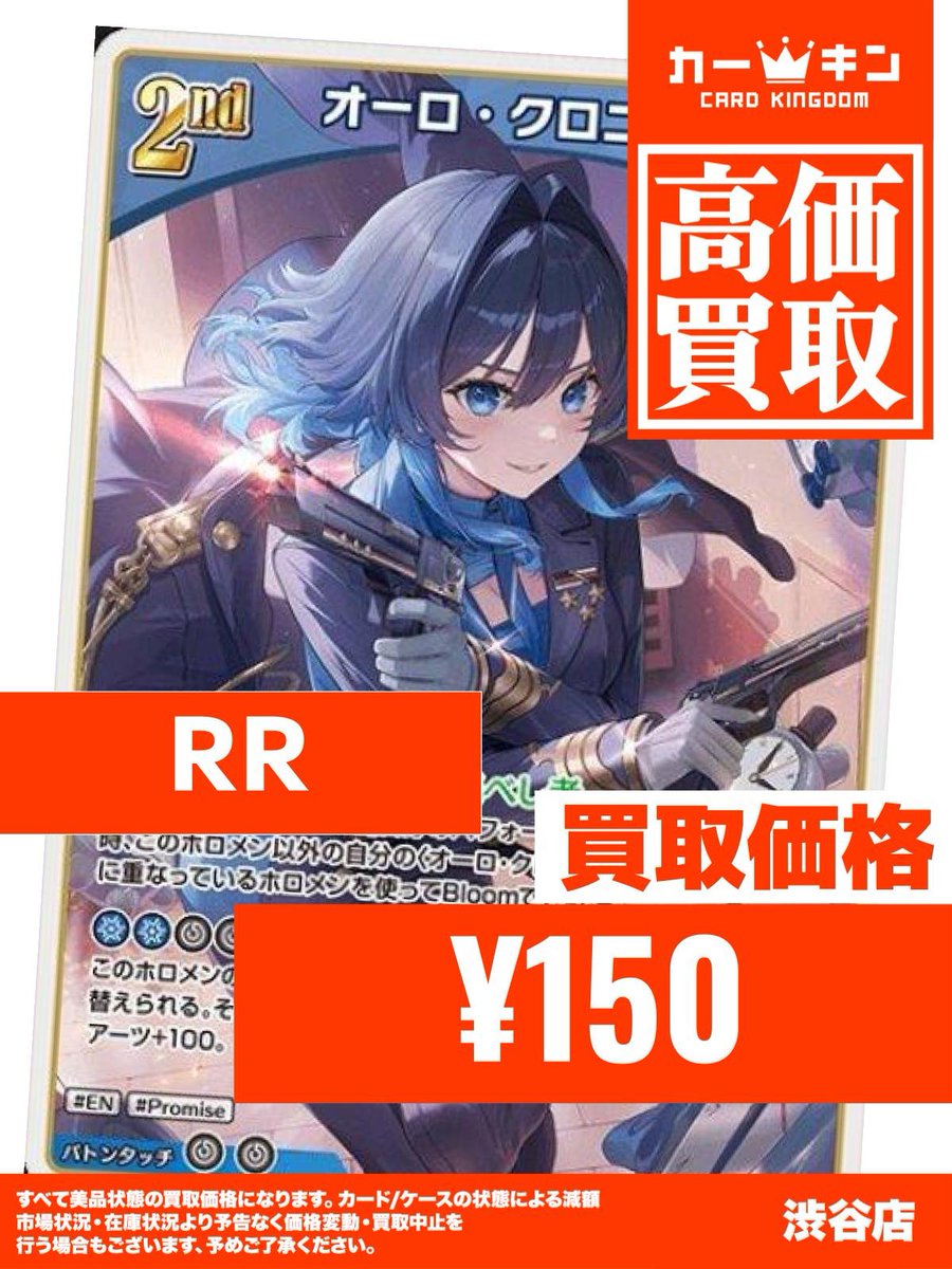 ホロカ 強化買取情報】 🌟新弾強化買取🌟 hBP07-056 オーロ・クロニー