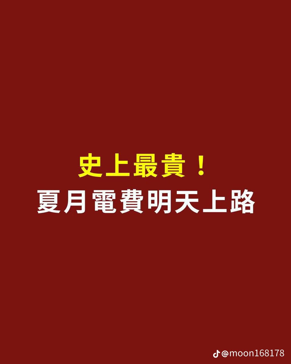 oi8035's tweet photo. 乾拎阿嬤的拐杖
熱到靠腰還在漲電費

補助那些生小孩補助沒營養的
真正的民生都不補助

死糞青鳥
如果你是青鳥很有錢 麻煩匯錢給我繳
腦子永遠6:30都不會12:00清醒嗎 https://t.co/Mte352IHCK