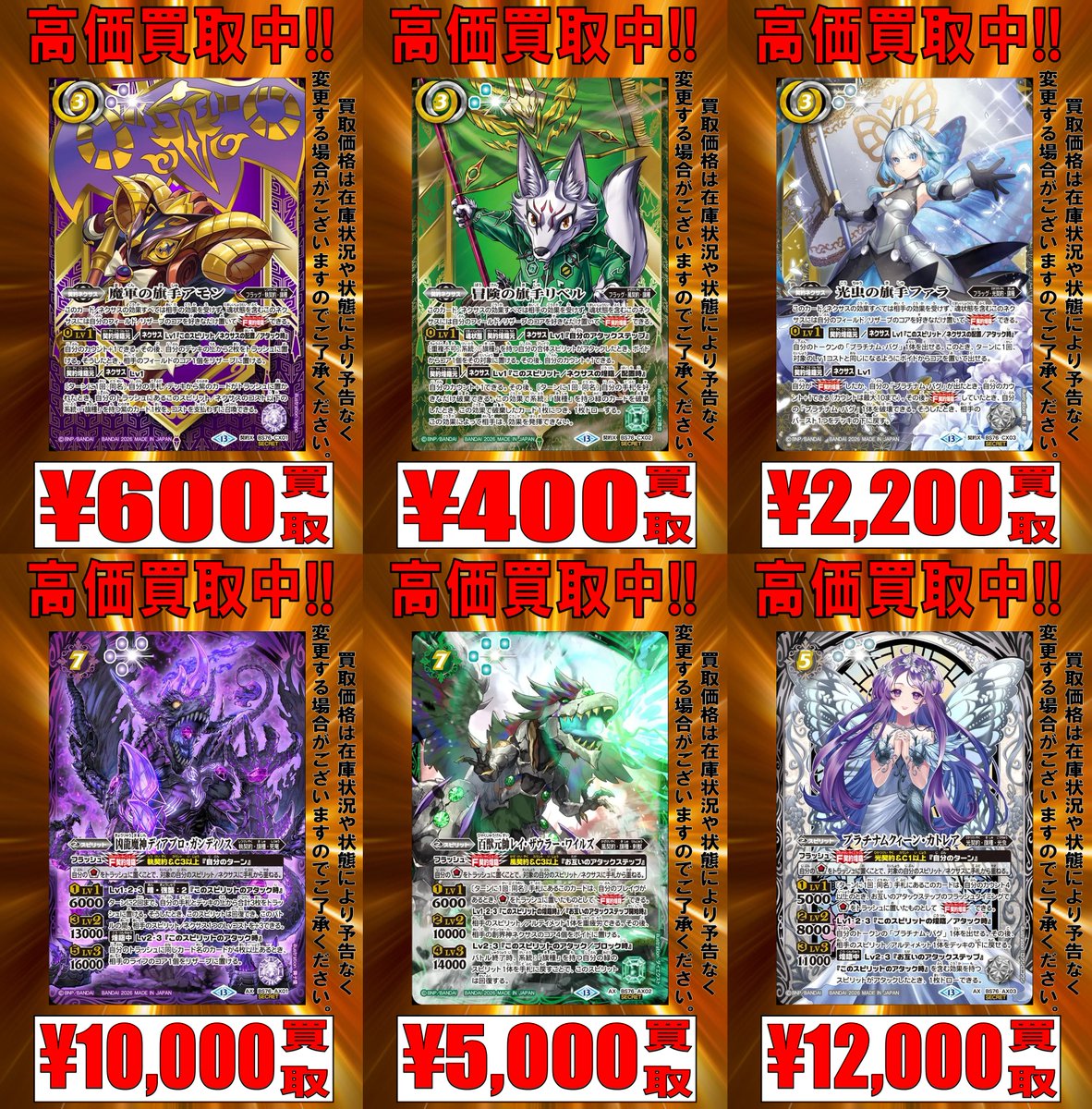193日本橋 #バトスピ #バトルスピリッツ 🔥🔥🔥バトスピ 最新弾買取