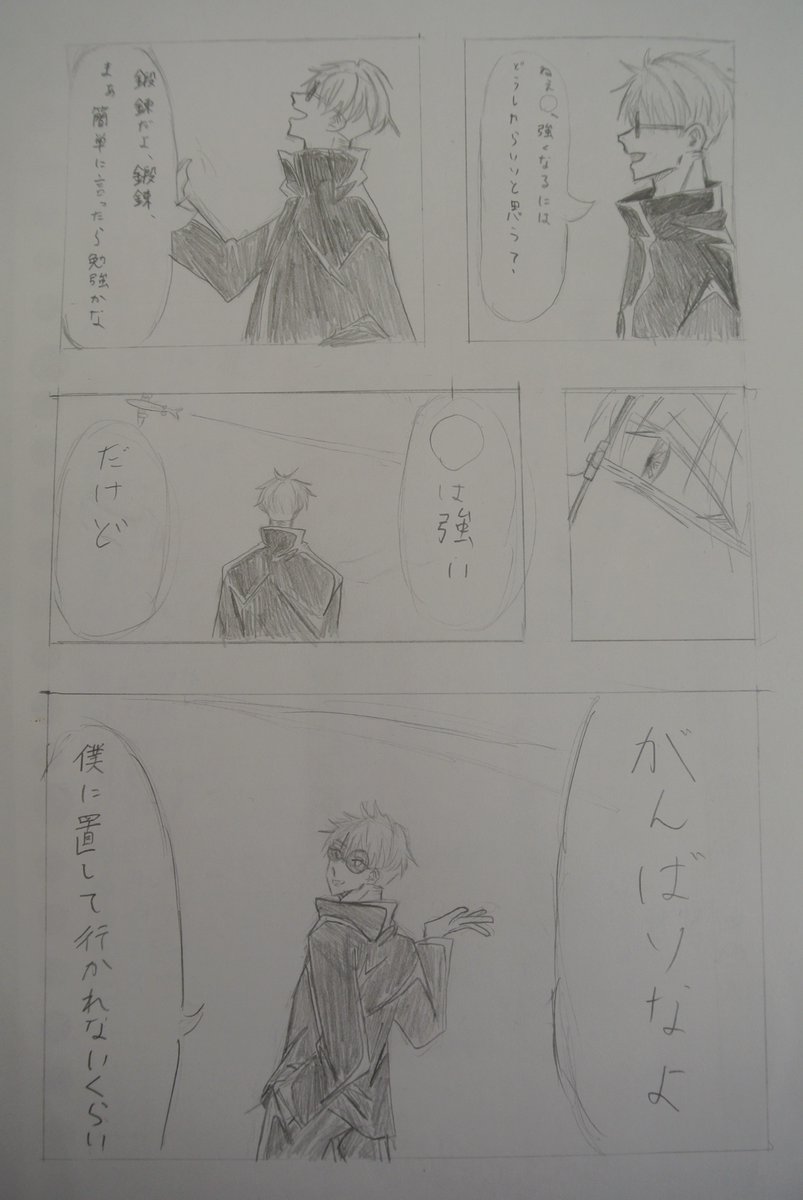 ot4y67Z7GF67790's tweet photo. 五条悟先生に励まされたい人向けです！
○に自分の名前入れてね～！（あんまり上手じゃないかも…） https://t.co/Ab2YWmruRg