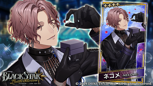 ☆ピックアップガチャ開催中 ☆4【Ring of Eternity】#ネコメ (CV