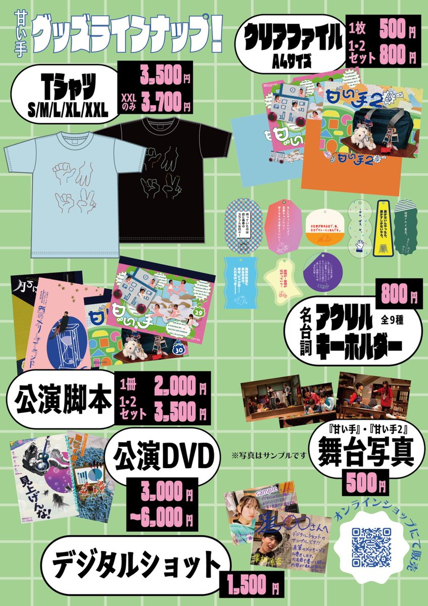 galapa_kun's tweet photo. 【#甘い手 物販はこちら✅】
#ガラパ 20周年のフィナーレ㊗️
『甘い手』『甘い手2 ピース！』

今回も充実の物販をご用意👕📕

○公演Tシャツ
○公演脚本
○クリアファイル
○舞台写真
○名台詞アクリルキーホルダー
○デジタルショット

などなどをご用意してます‼️

売切れ必至💦
充実している開幕初日、2日目がオススメ✨️

ぜひ観劇の記念に物販ゲットしてくださいませ！
