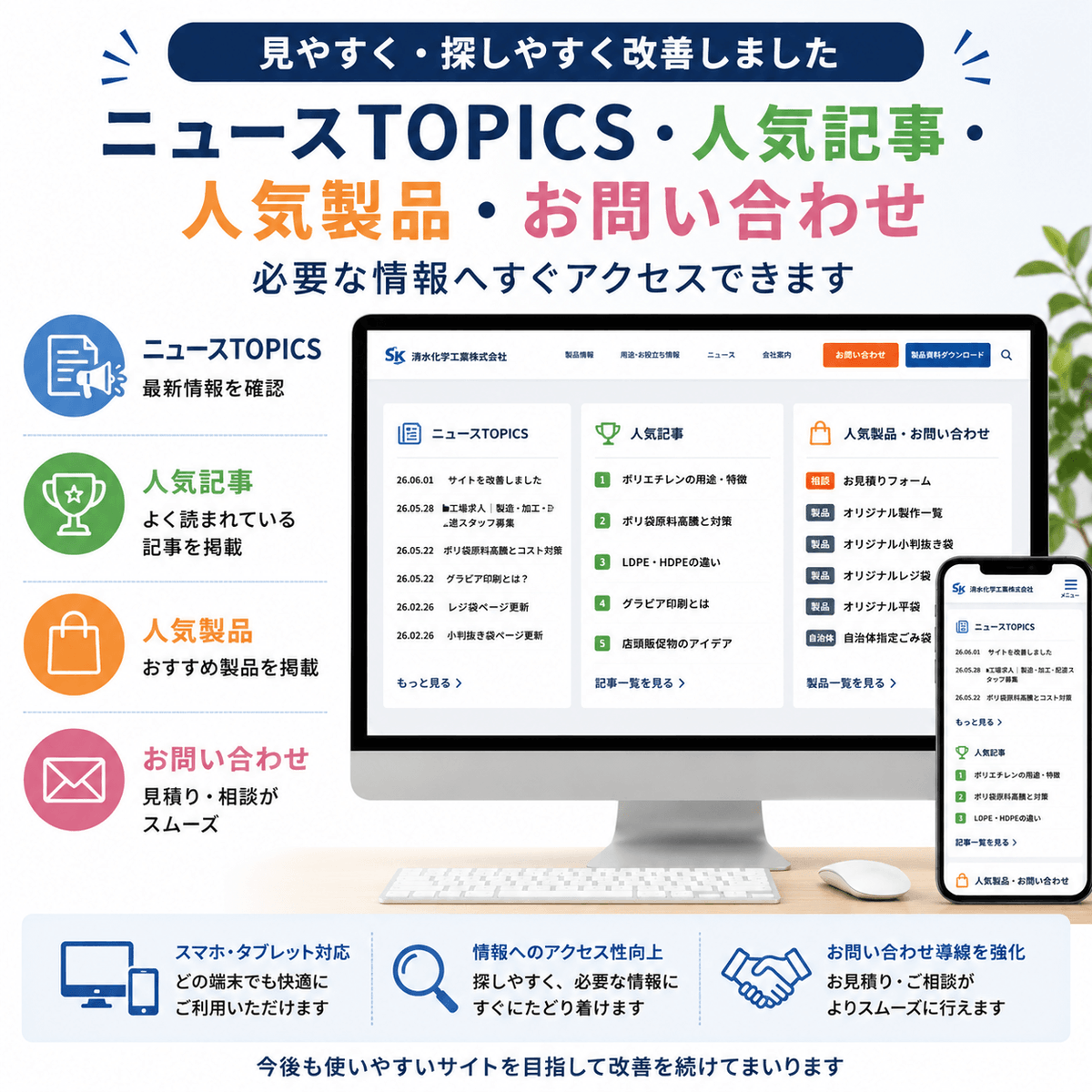 paperpolybag's tweet photo. ホームページを見やすく・探しやすく改善しました。
ニュースTOPICS、人気記事、人気製品、お問い合わせを追加し、必要な情報へアクセスしやすくなりました。
#ポリ袋 #ビニール袋 #OEM
https://t.co/Wbua4AWCrl #OEM #包装資材 https://t.co/EFPuqc8J3J