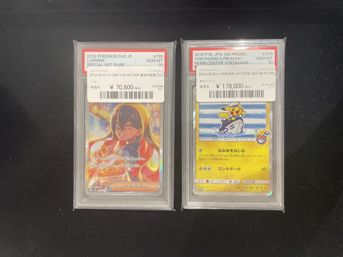 PSA10 ゼイユ sar ポケカ ゼイユ SAR SV6 130⁄101 ポケモンカード 
