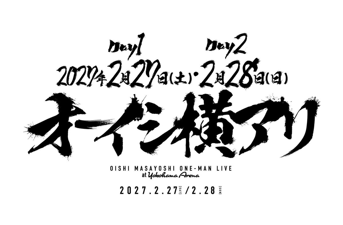 大石昌良【オーイシマサヨシ】 tweet media