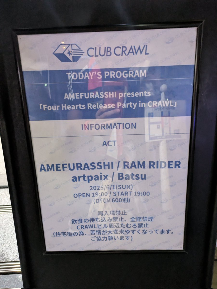 GiriGiri76pma's tweet photo. 2025.6.1
AMEFURASSHI presents「Four Hearts Release Party in CRAWL」
ちょうど1年前の今日
世界で一番、いや宇宙で一番楽しい場所が確かに存在しました☺
♫WILDライブ初披露のあの感動と興奮はずっとこの記憶に留めておきます💜💛❤💙
#AMEFURASSHI
#4ハート #FLFH https://t.co/3MDwKMX5Vc