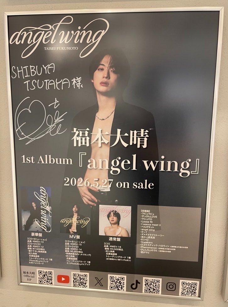 福本大晴】 1stアルバム『#angelwing』、好評発売中✨大晴くんから