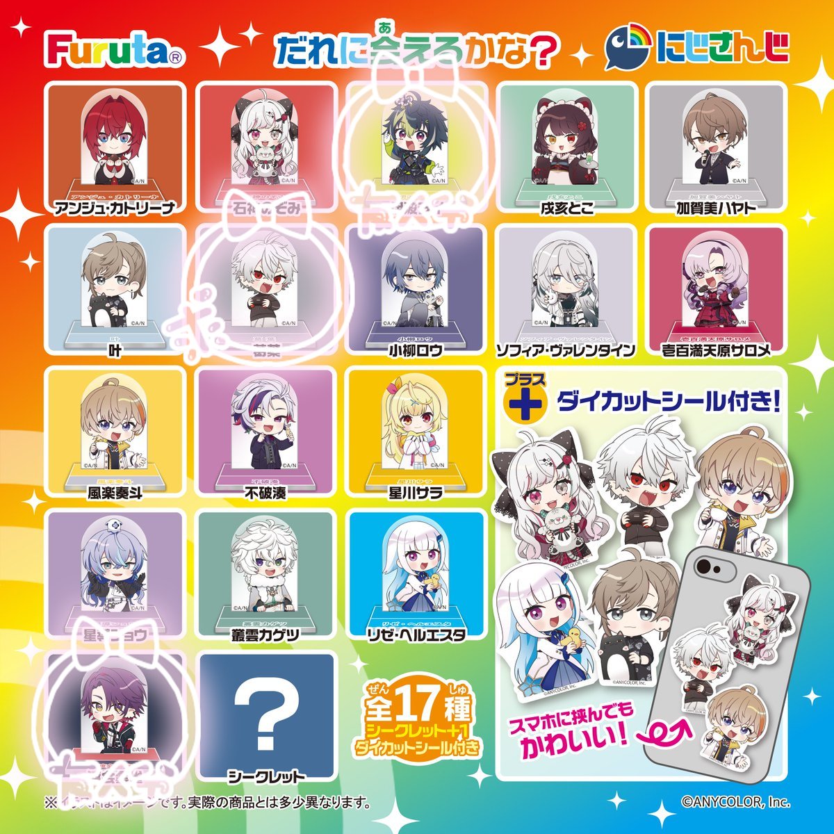 snhn1206's tweet photo. @0 【交換】にじさんじ チョコエッグ アクスタ 第1弾 第2弾

【譲】🌩️🦒

【求】1弾 🎲 ＞ 2弾 🐝🤣
(友人分💡、♦️☕️)

郵送にて交換。
検索からでもお気軽にお声がけください。 https://t.co/ZKXBfXg4yu