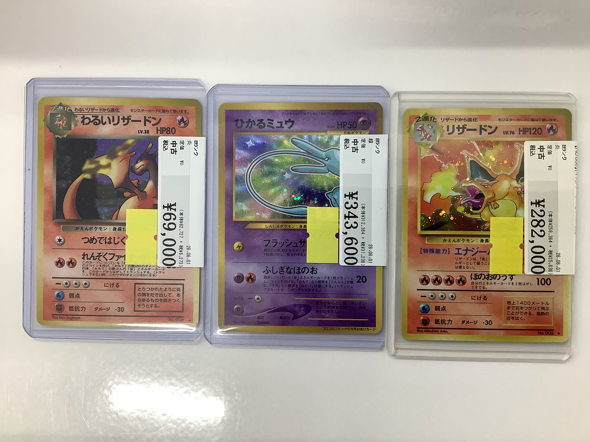 旧裏面ポケモンカードゲーム買取情報】 ✨【No.006】ﾘｻﾞｰﾄﾞﾝ LV.76