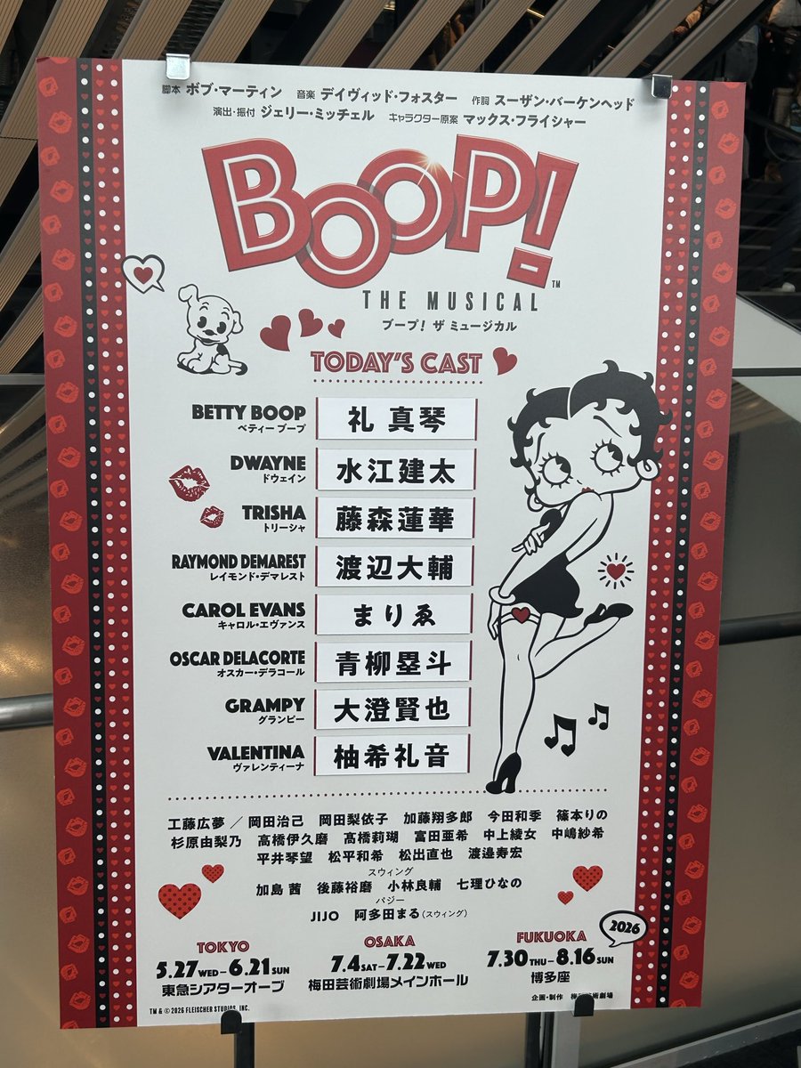 chimera_win's tweet photo. 『BOOP! The Musical』

礼真琴さんを初めて観るのがベティちゃんで良いのか分からないけど、めーっちゃくちゃ可愛いしかっこいいし、歌もダンスも声も話し方も歩き方も笑いの間もすべてが素敵すぎて✨💓
男役時代も見たかったー😭 https://t.co/vCg2xXUAkm