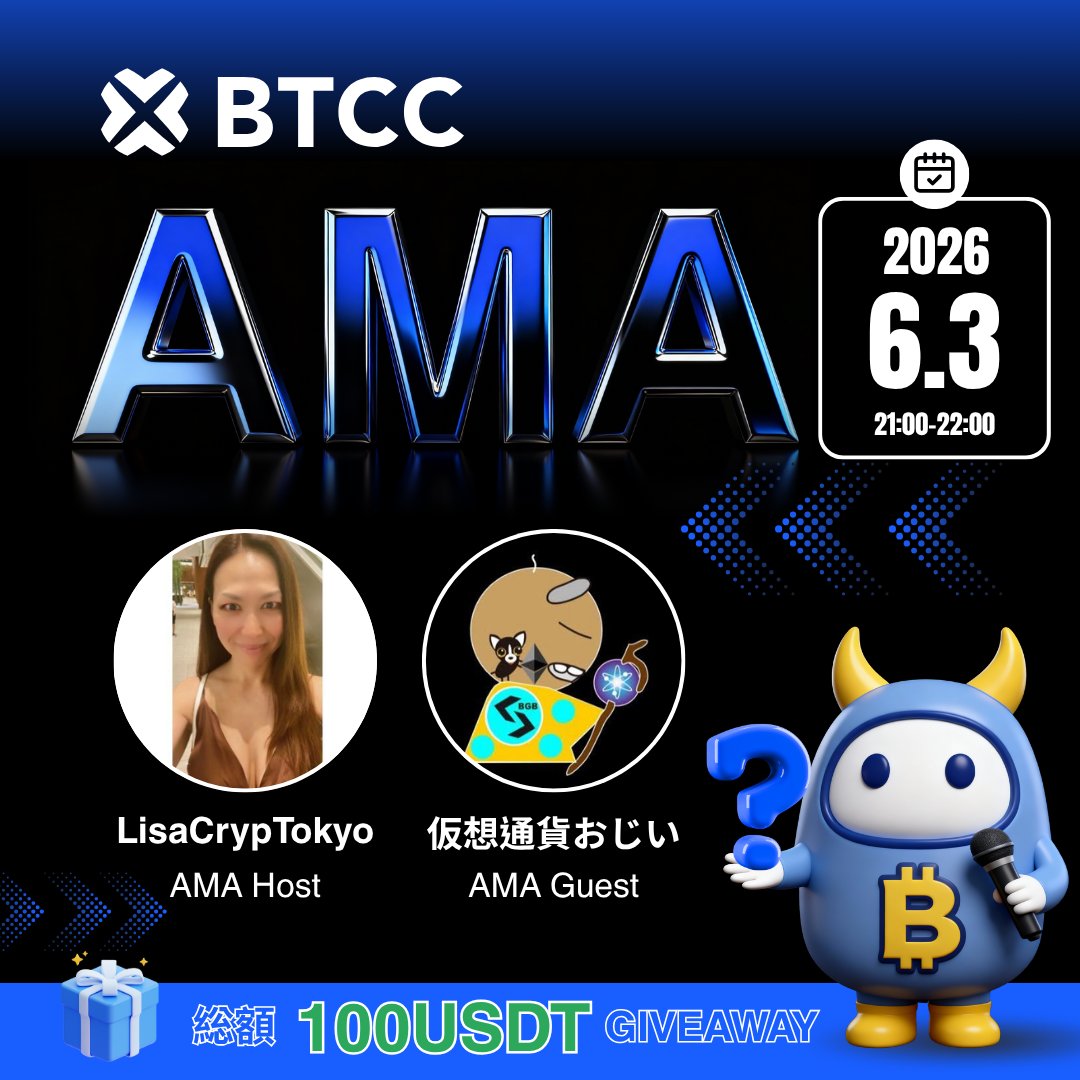 btcc_japan's tweet photo. 仮想通貨おじい X BTCC取引所🚀

毎月恒例のトレーダーAMA🔥

📅 6/3 (水) 9pm〜10pm
🎙️会場：https://t.co/gFbze46Qst
✨新MC🎤：LisaCrypTokyo ( @cskebf4ever719 )
✨ゲスト：仮想通貨おじい ( @OZIMAX_FX )

テーマ:
プロトレーダーから学ぶトレードの基本と上達法📈

✨Giveaway同時開催 
✅Follow @btcc_japan @cskebf4ever719 @OZIMAX_FX
✅この投稿をRT
✅AMAに参加する(積極的にコメントください📝)

🎁賞金
1️⃣RT 20USDT x 2名様
2️⃣コメント 20USDT x 3名様

上記条件を満たした合計5名様に賞金をプレゼントいたします🎁　

当日は上記会場のリンクからご参加ください🔥