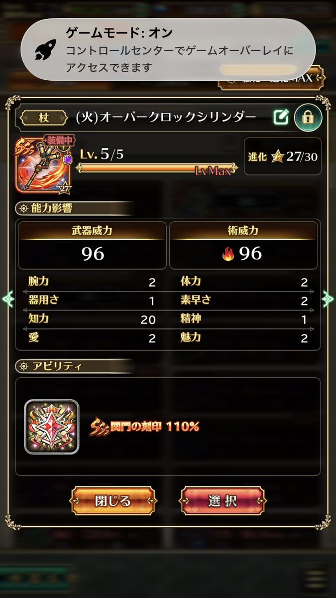 supernova790830's tweet photo. レベル27到達！ https://t.co/cw10NjSyPv