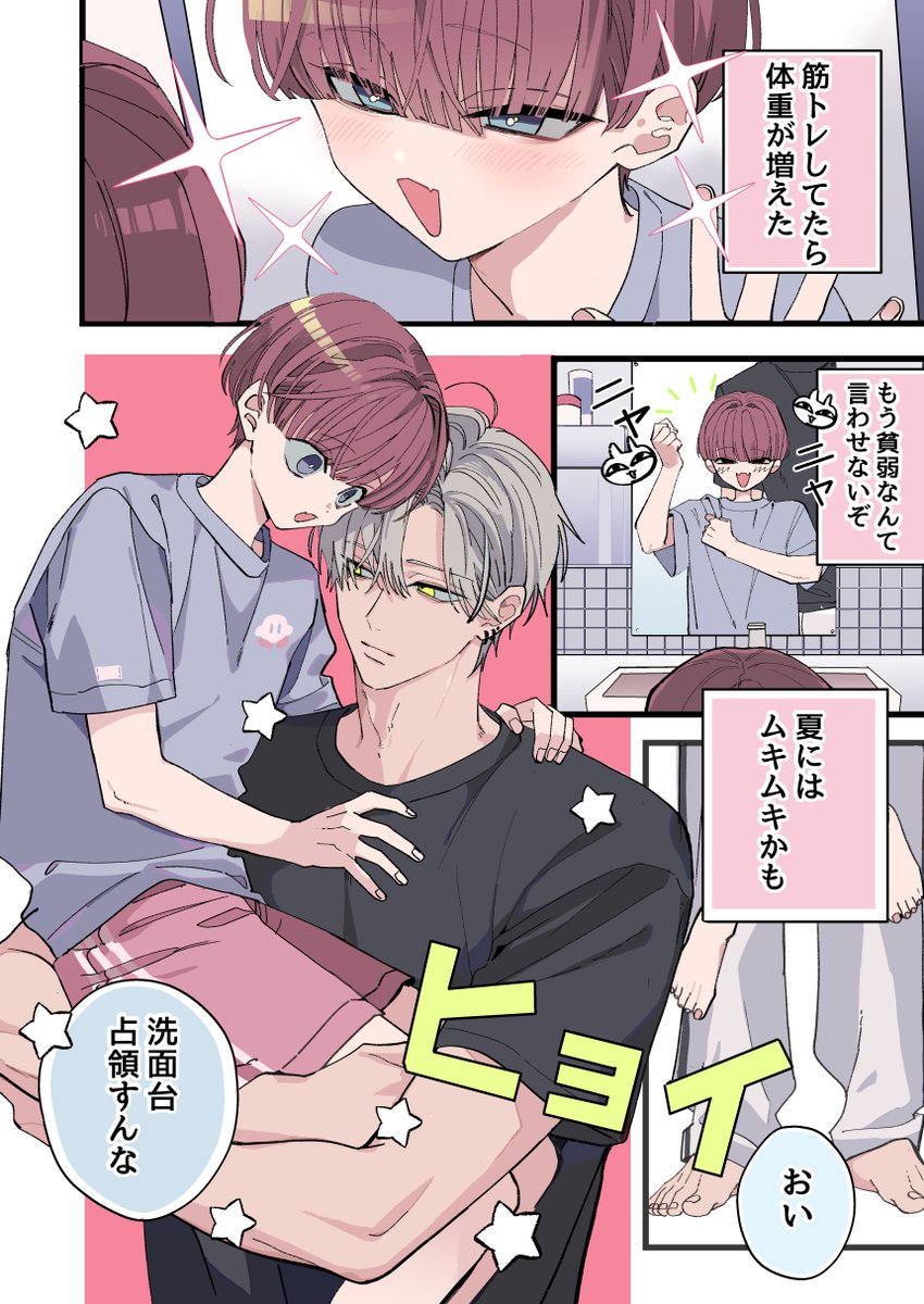 加減が難しいらしい

【3ページ】

#漫画が読めるハッシュタグ 