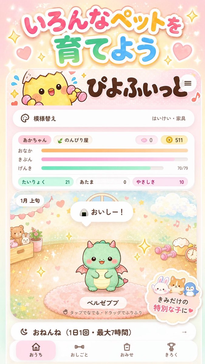 ktomo_dev's tweet photo. カメラの前で筋トレするゲーム⁉️

あなたのトレーニングがコインになる🪙

可愛いぴよこたちを育てるための
筋トレなら頑張れそう🏋️

#個人開発 #筋トレ 

GooglePlayに出てるので
『ぴよふぃっと！』で検索してみてください🔍 https://t.co/Slu9nCEWMh