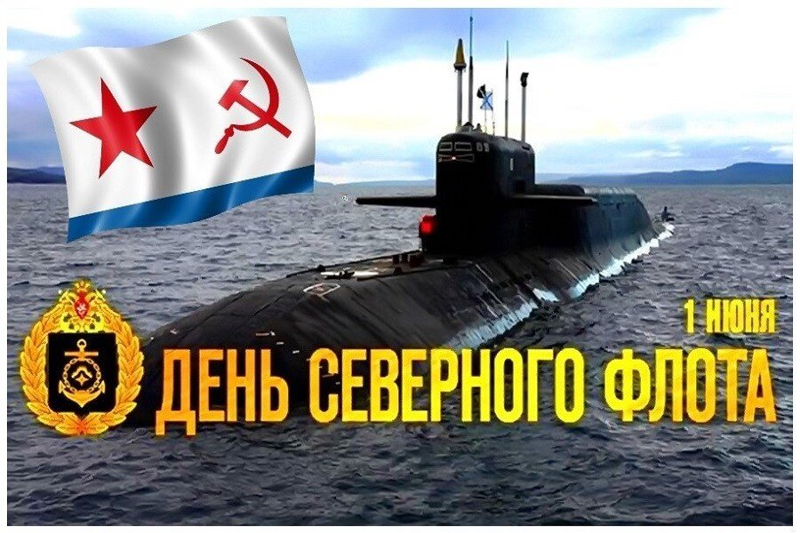 baltfleet's tweet photo. С днём Северного Флота! https://t.co/RJp1CxDTTI