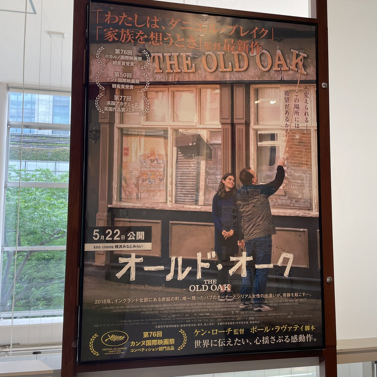 mlfst's tweet photo. ファーストデー映画。キノシネマに回って来たケン・ローチ「オールド・オーク」。 https://t.co/jCIRYVbmKy