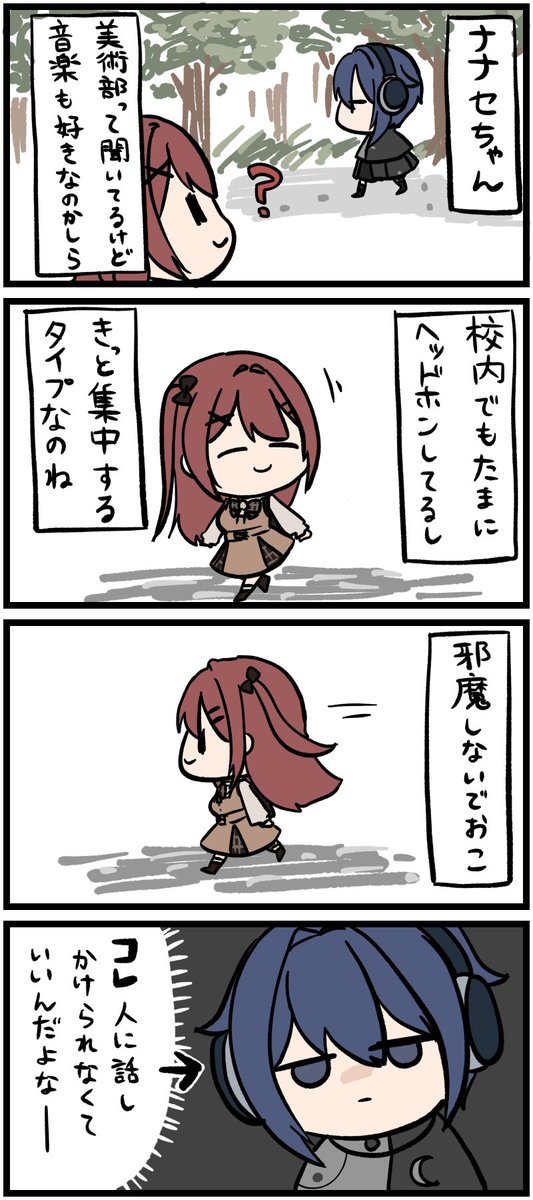 yoyousanikki's tweet photo. #ゲーム制作　#OC
今回はリコ→ナナセ編です！
リコはキャラ紹介でイメージしやすいかな？と思いますがナナセはちょっと分かりにくいですよね、陰キャちゃんです
ゲーム内でのギャップもお楽しみに🫶 https://t.co/78Mv3y7tM9
