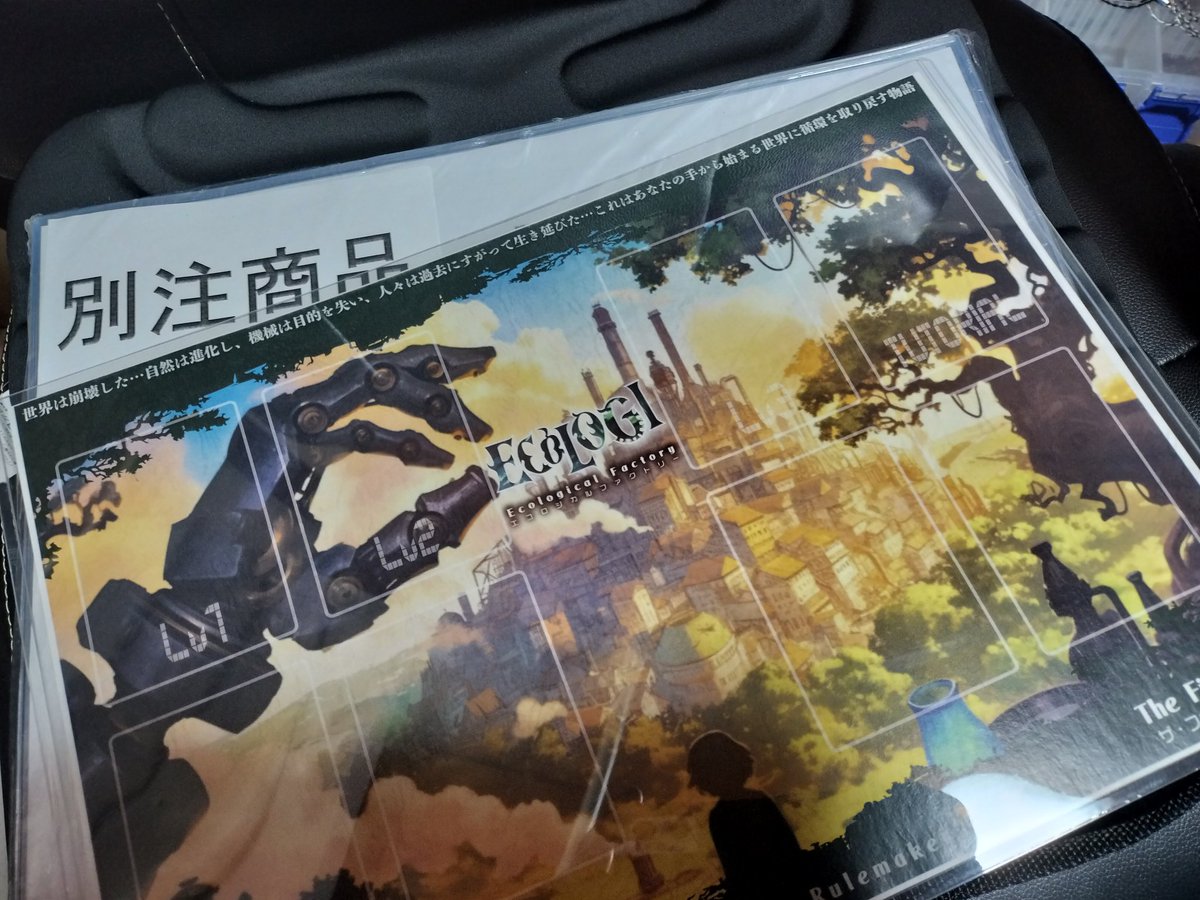 RulemakerL's tweet photo. エコロジのプレゼント用の非売品プレイシート材料届いたので
作ってます！(毎回寝かしつけ後ですが苦笑)
届ける為に動いてますので、
すみませんが、気長にお待ちください^⁠_⁠^。
#エコロジ　#ゲームマーケット https://t.co/CPecGEYCW5