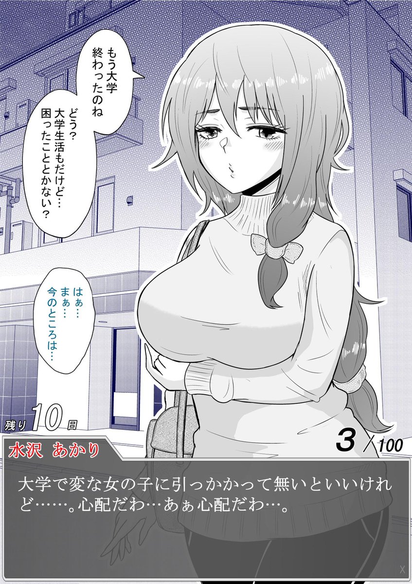 no9accel's tweet photo. 朝起きたらメッセージウィンドウが見えるようになっていた...（1/5） https://t.co/kEDqltmGPq