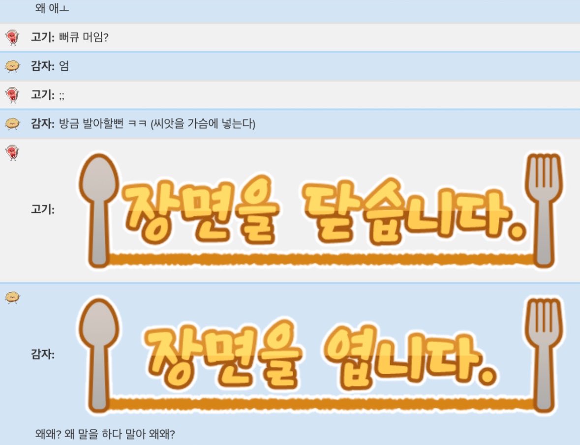 TRPGA10's tweet photo. 누군가에게는 실화입니다

고기: 감자야 감자야
- 장면을 닫습니다 -

- 장면을 엽니다. -
감자: 왜 말을 하다마냐고 https://t.co/wtUrLbserM