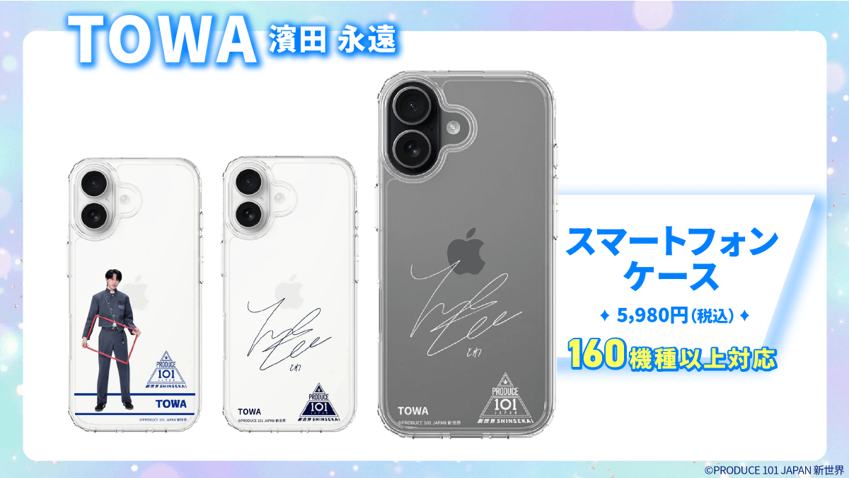 📢PRODUCE 101 JAPAN 新世界オーダーラボグッズのご紹介