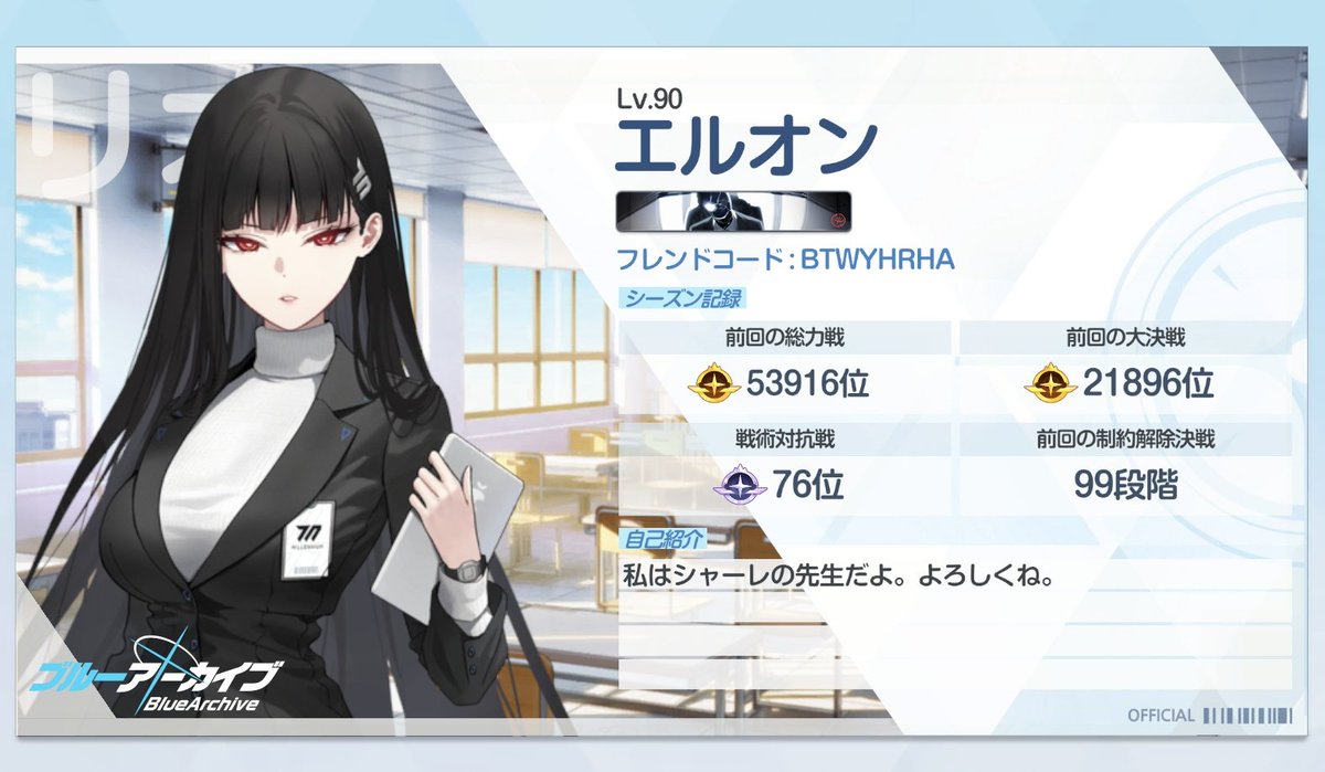 レウノv2@ヴァルキューレ収監中 tweet media