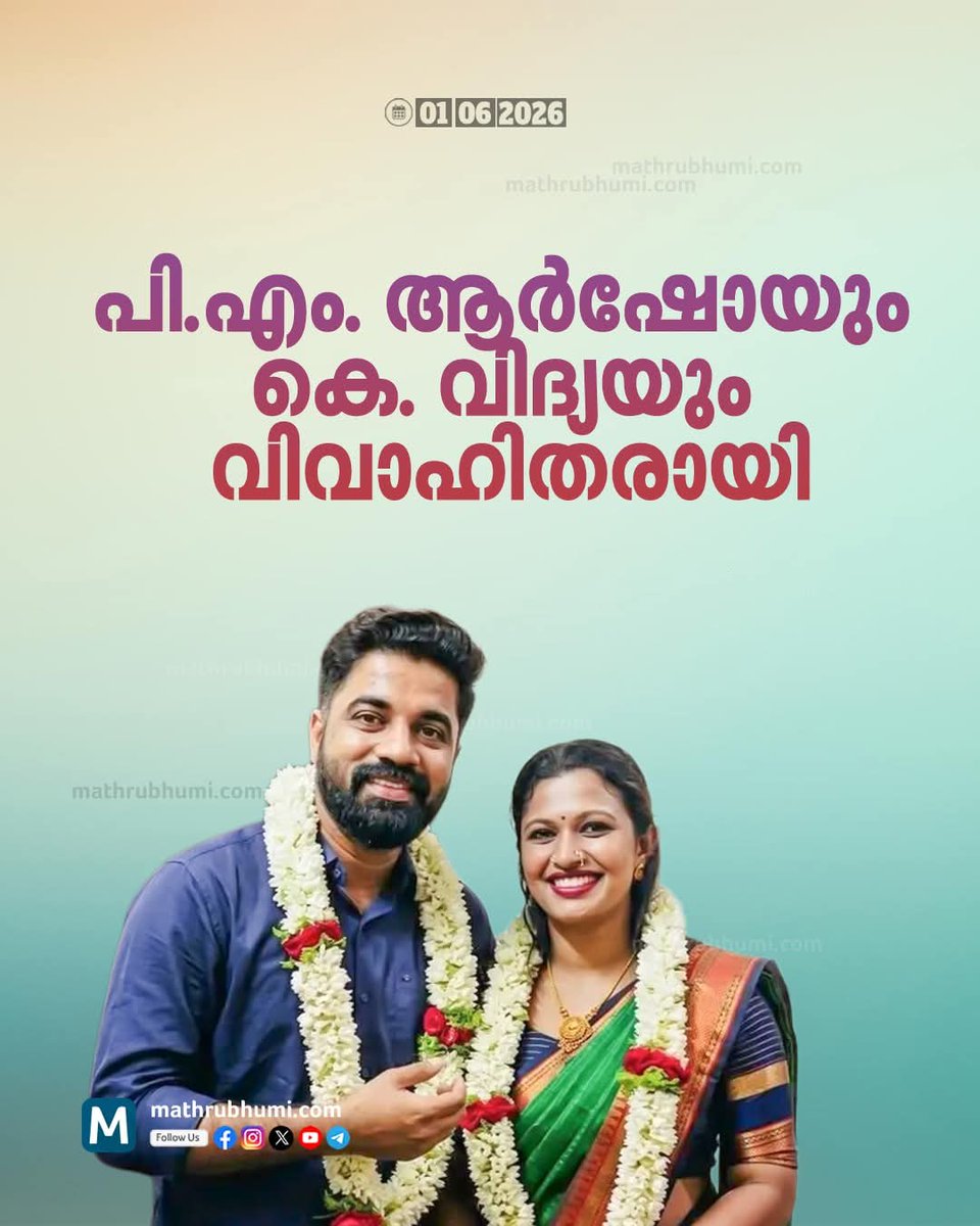 TMoolamattom's tweet photo. ❤️മംഗളാശംസകൾ ❤️ https://t.co/U0zvWwSdba