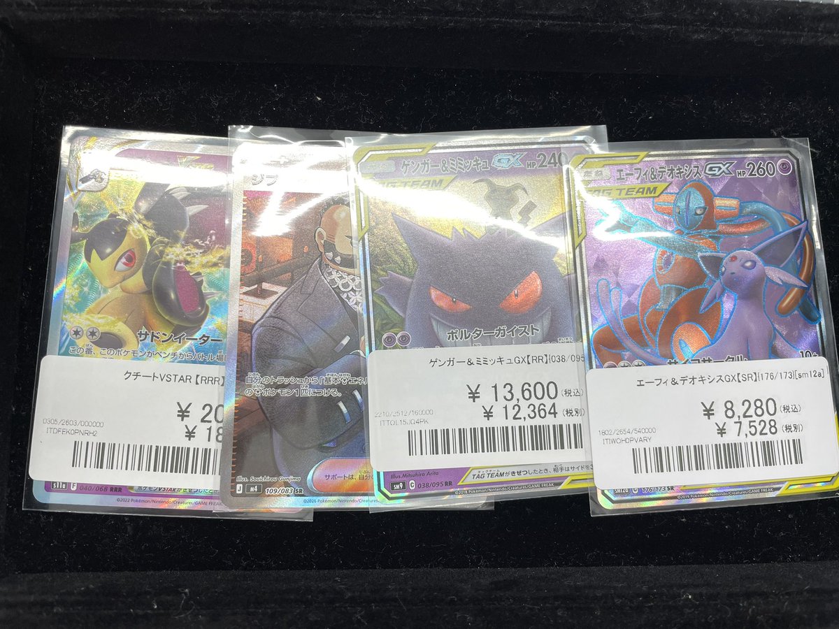 こちらお買い上げいただきました‼️ ありがとうございます✨