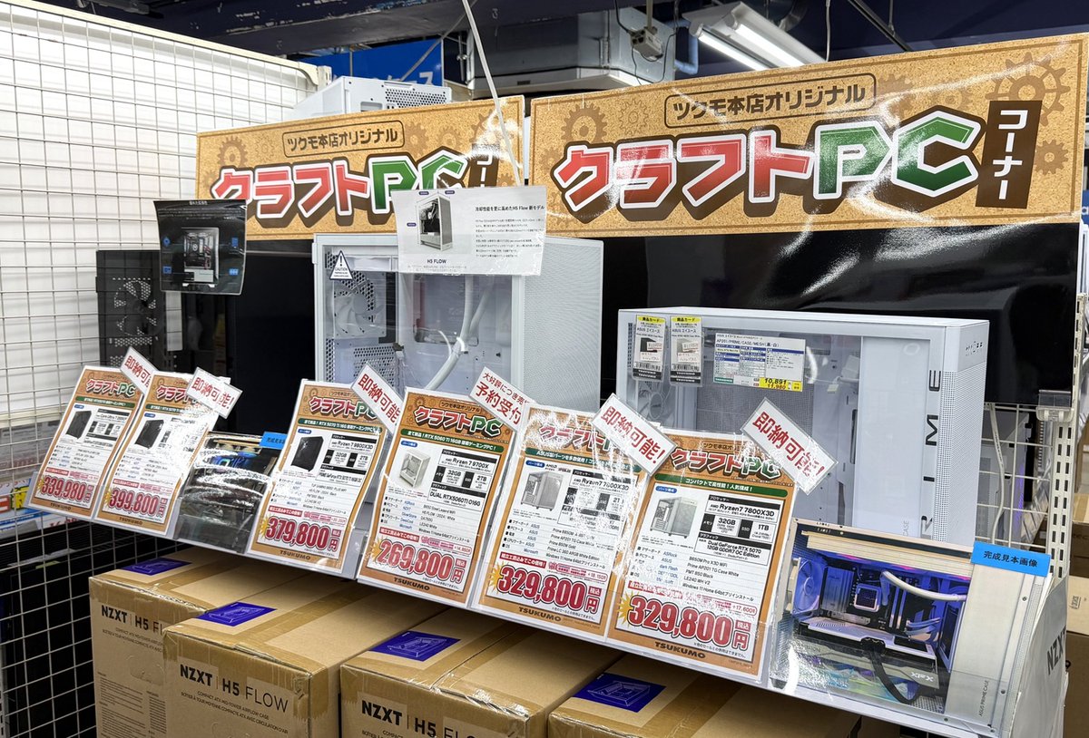本店2F・BF・1F】 当店スタッフのパーツ選定＆組立済み🪛 こちらのPC