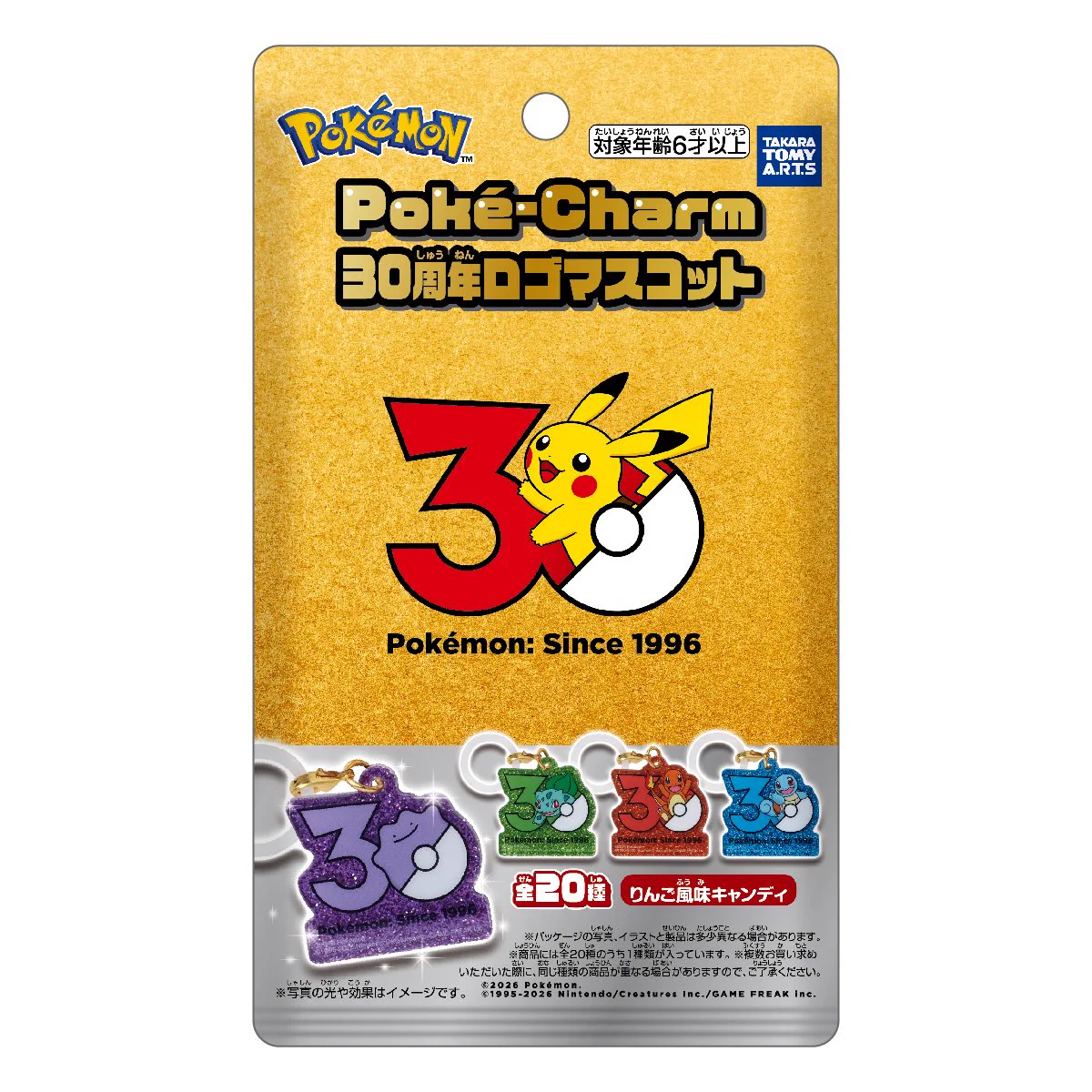 ポケモン 30周年ロゴマスコット 50個セット ポケモン情報NAKAYAMA【非公式】 on X: 