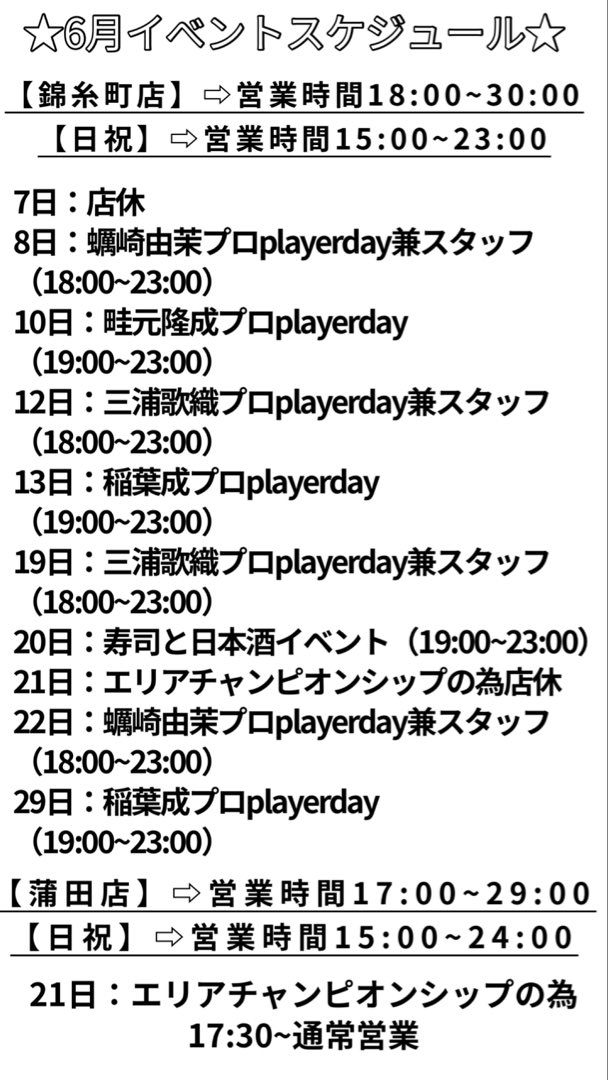 DARTS BAR T's 錦糸町店 tweet media