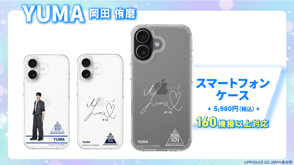 📢PRODUCE 101 JAPAN 新世界オーダーラボグッズのご紹介