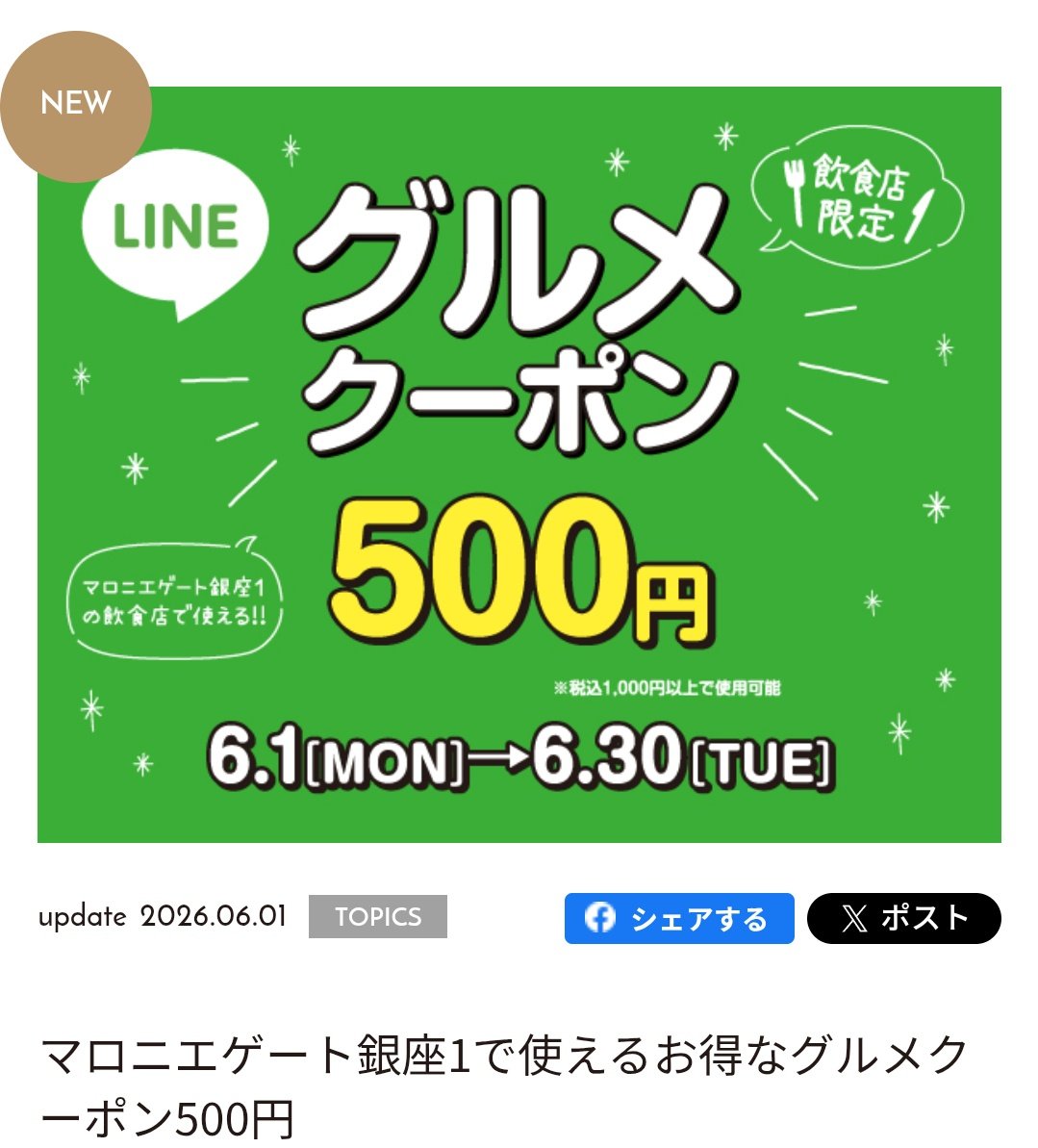 To9fVUOczcE7f9M's tweet photo. マロニエゲート1のレストランで使える1000円以上で500円引きクーポンきてるよ✨️
早速使ってサムギョプサル食べてきた💨ハンズアプリを見せるとソフトドリンクももらえたよ✨️
レシートはハンズで使える301円以上で300円引きクーポンになるから忘れず受け取って💨

https://t.co/1gq05inV84 https://t.co/1x024Xw4mH