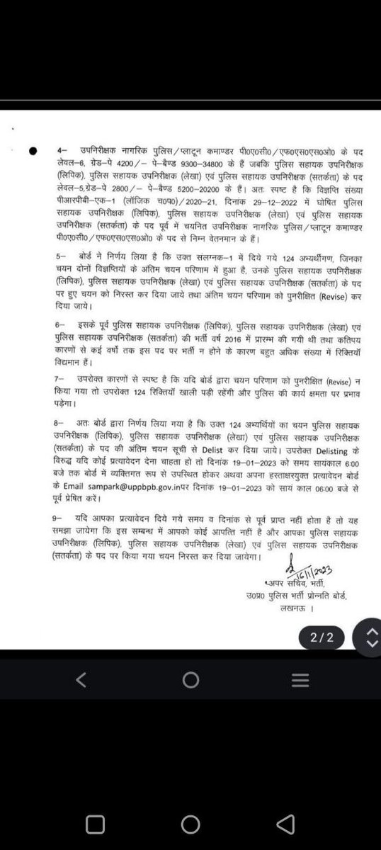 Lalit47654336's tweet photo. @upprpb @UPPRPB
2023 में 124 candidates के पद छोड़ने पर Revised Result जारी हो सकता है।
आज Computer Operator 2023 में 250+ candidates ASI/SI join कर रहे हैं, seats खाली होना तय है। फिर भी Revised Result नहीं।सर जिनकी age ओवर हों गयी है कुछ सोचिये 🙏
#ComputerOperator2023 #RevisedResult https://t.co/49gE6ICA5r