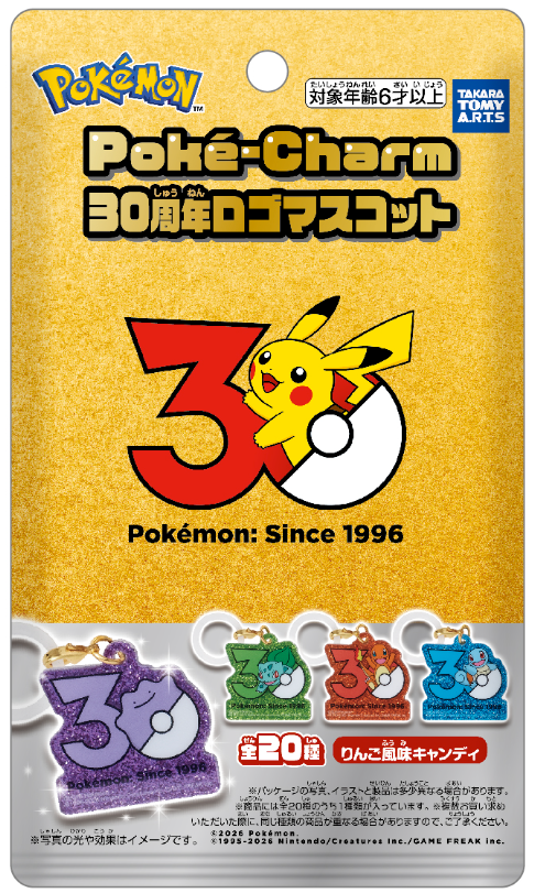Poké-Charm 30周年ロゴマスコット」商品パッケージ