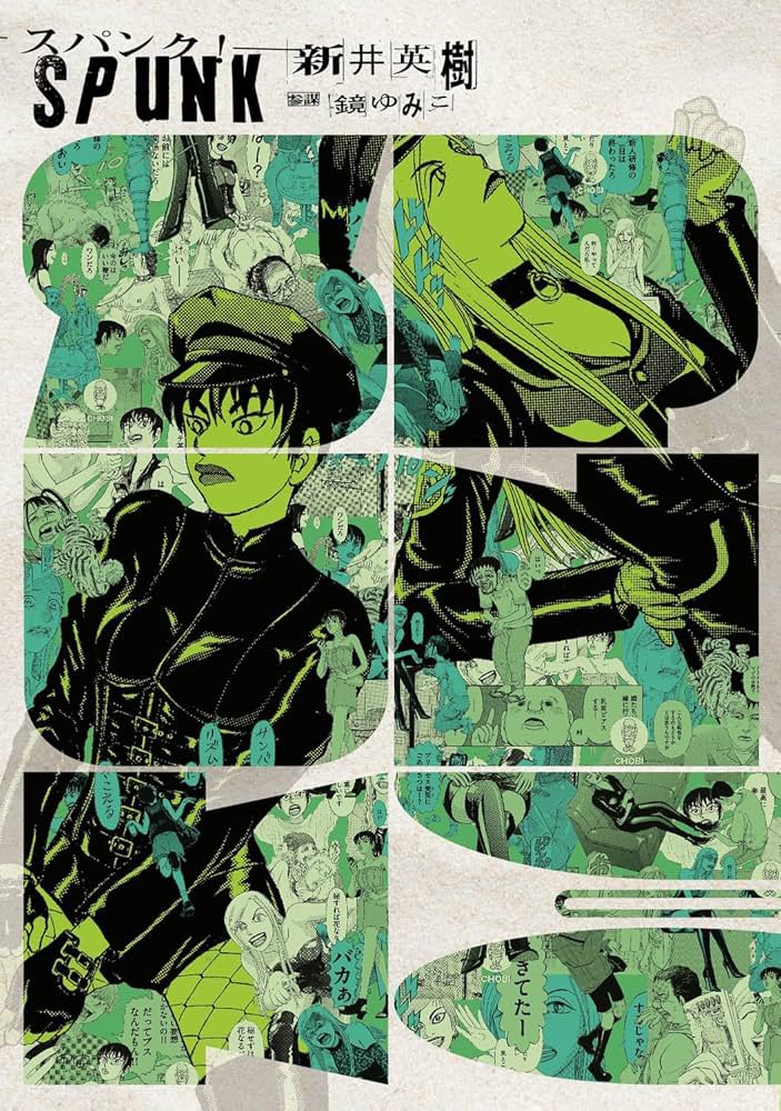 新井英樹 Hideki Arai 『ピとポとまちながら』単行本1巻7月10日発売