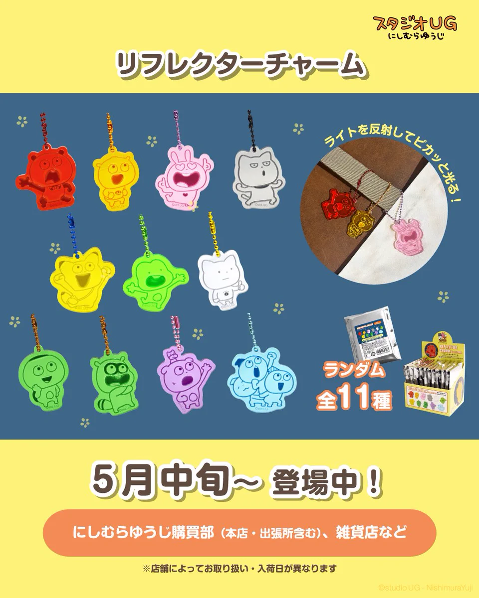 蜉蝣　グッズ８種セット　大佑 にしむらゆうじ広報課【公式】 on X: 