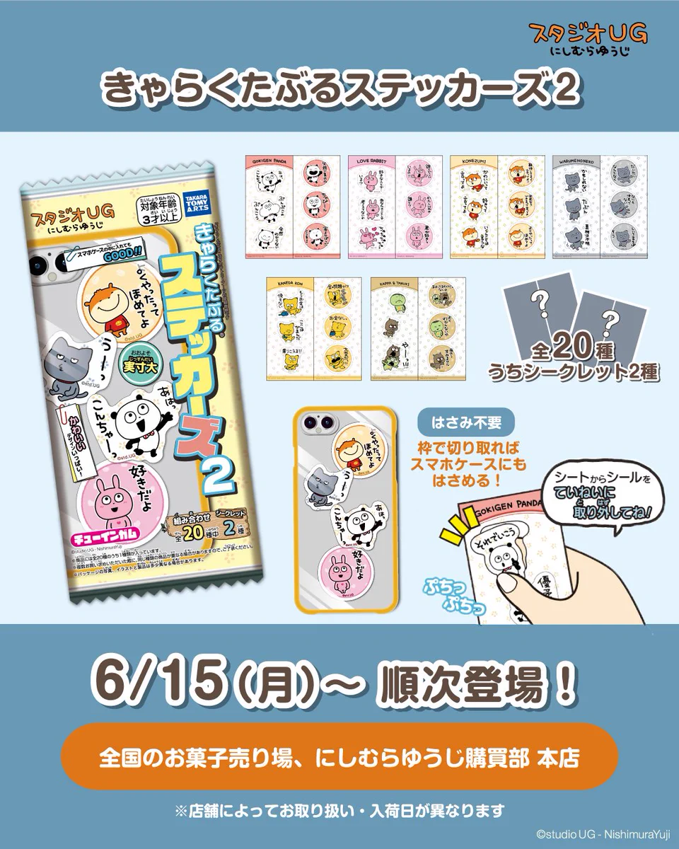 にしむらゆうじ広報課【公式】 on X: 